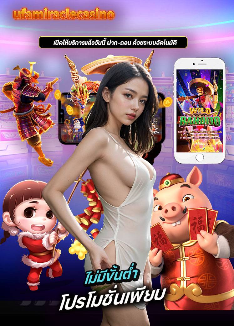 ufamiraclecasino เว็บตรง